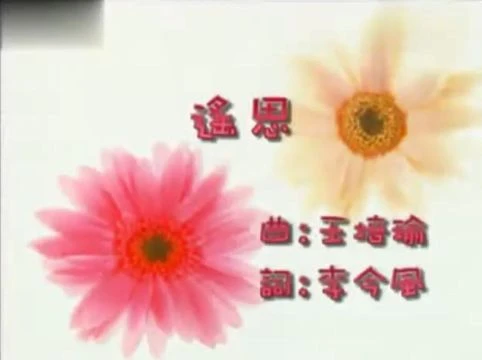 《遙思》  演唱  黎田康子  (Teochew Song เพลงแต้จิ๋ว)  #潮汕歌曲
