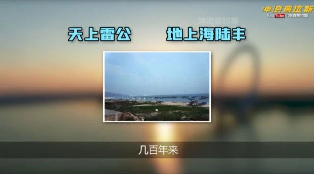 【城市中国7】上集：走私、造假币、制贩毒品，揭秘汕尾海陆丰如何被地下经济挟持，成为广东“最穷”市