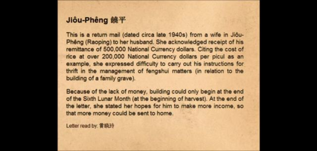 Teochew Letters - Reading of a Letter in the Jiôu-Phêng (Raoping) 饶平 Dialect of Teochew