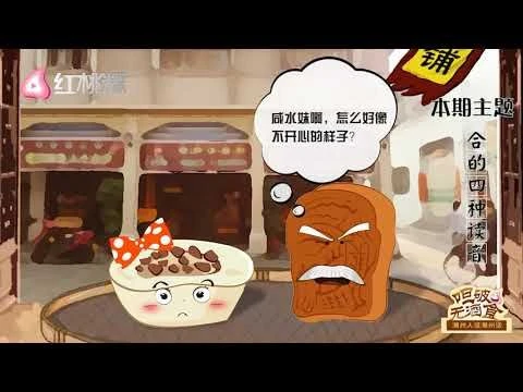 我们平时说的这些，原来都是同一个字 《呾破无酒食-潮州人说潮州话》  第五集   Teochew Dialect