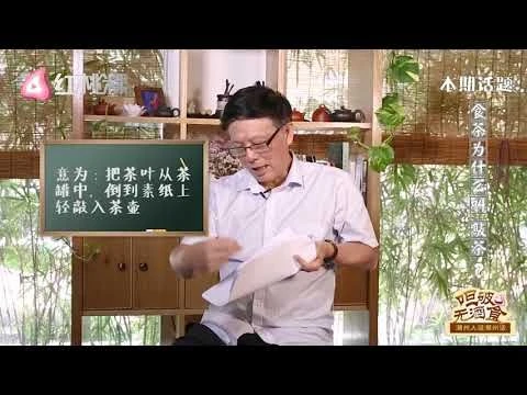 潮州人食茶为什么叫“敲茶”？ 《呾破无酒食-潮州人说潮州话》 第十二集 Teochew Dialect