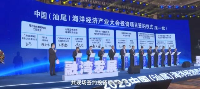 0401文旅汕尾（最终版）