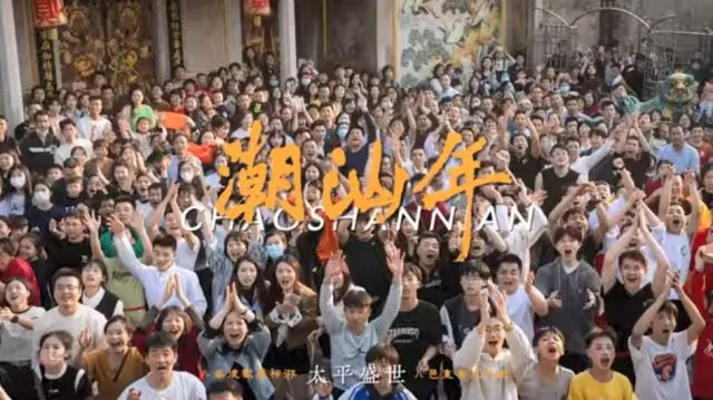 【潮汕年 太平盛世】时隔三年!超燃混剪短片 一部跑了潮汕各地区整整一个多月制作而成的短片