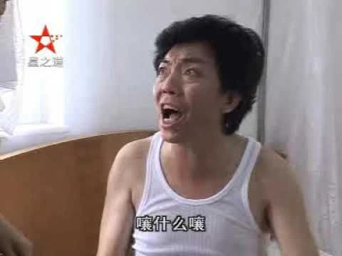 潮汕小品 《好男人》 出演：水鸡兄等 潮汕话标清