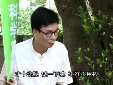 潮汕小品《电脑算命》主演：水鸡 等 潮汕话标清