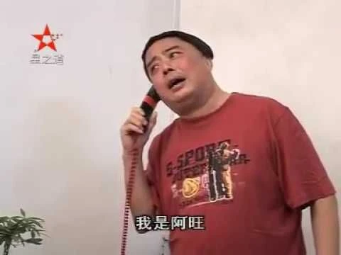 潮汕小品 《阿旺探亲》出演：金海等 潮汕话标清